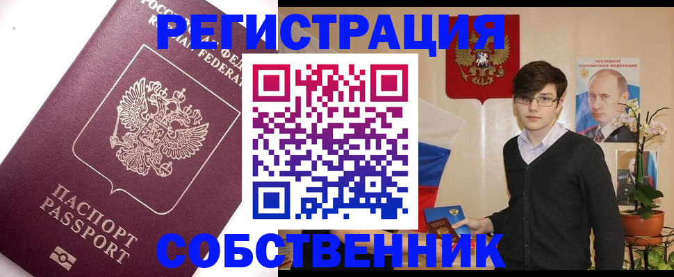 прописка в Кувшиново