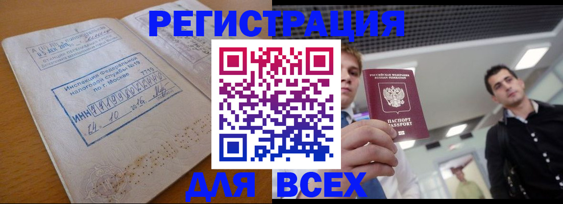 регистрация в Кувшиново