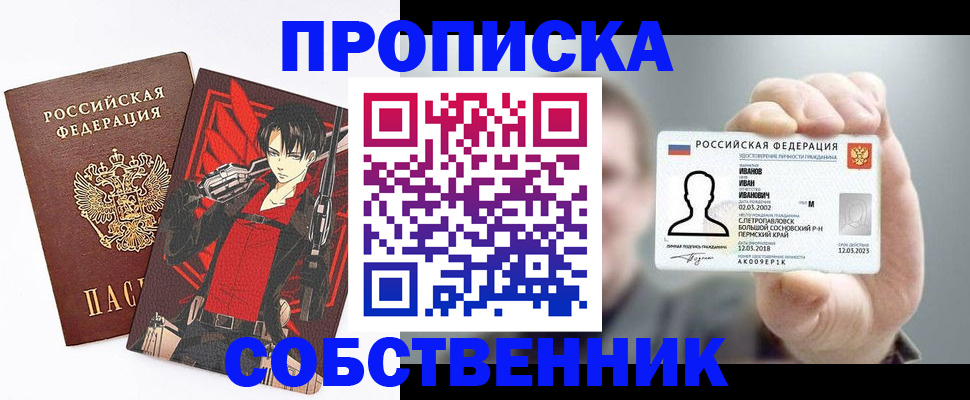 прописка иностранных граждан в Кувшиново