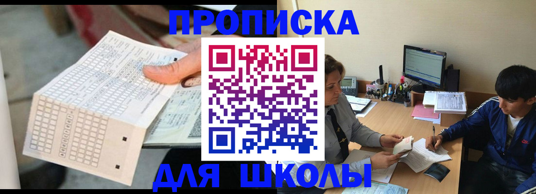 временная регистрация для всех в Кувшиново