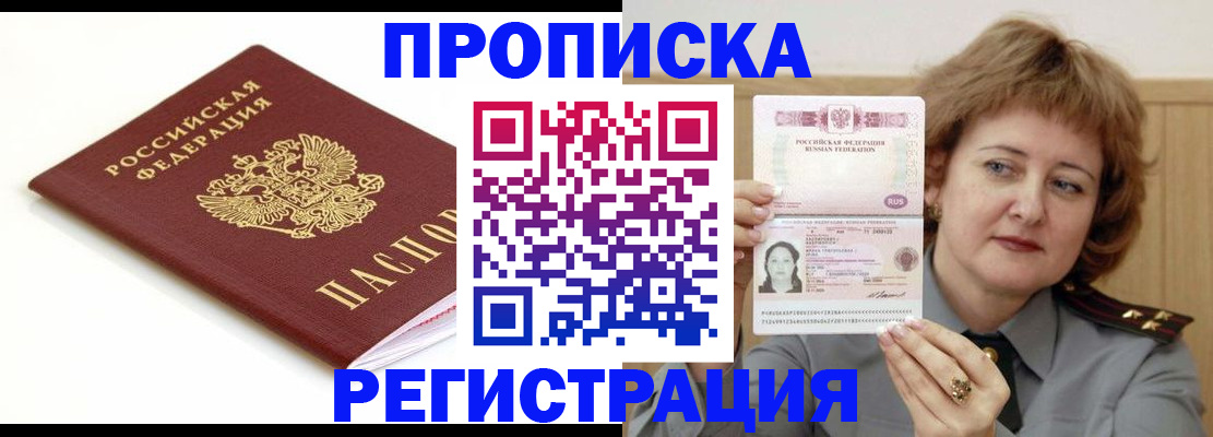 найти адрес прописки в Кувшиново