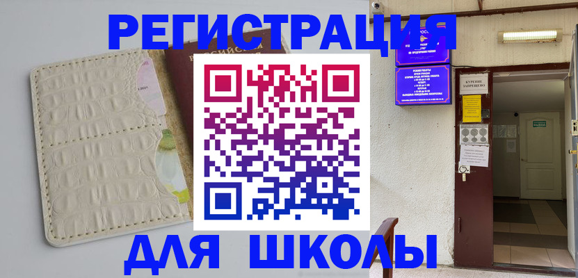 прописка штамп в Кувшиново
