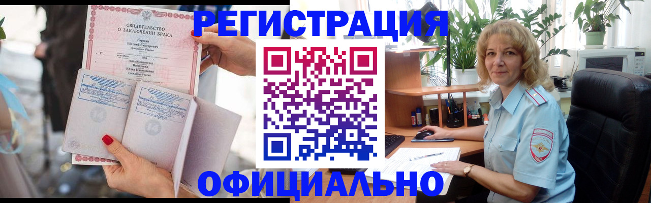 временная регистрация законно в Кувшиново